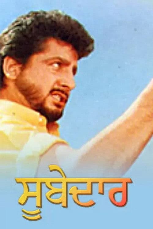 Watch Subedaar - Part 2 - Luganda Translated Movie by Vj Ice P