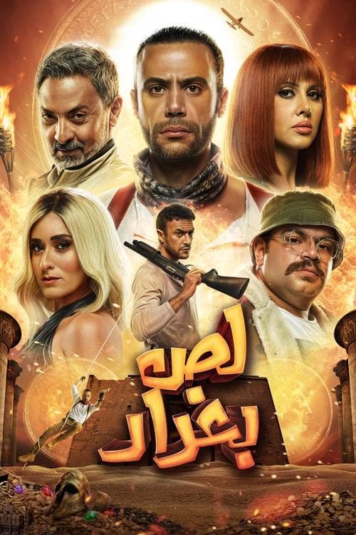 Watch The Thief of Baghdad - Luganda Translated Movie by Vj Emmy