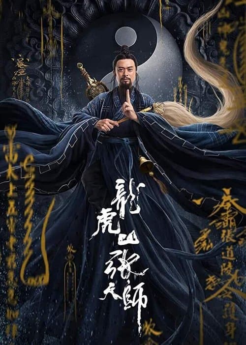 Watch Zhang Sanfeng 2: Tai Chi Master - Luganda Translated Movie by Vj Musa