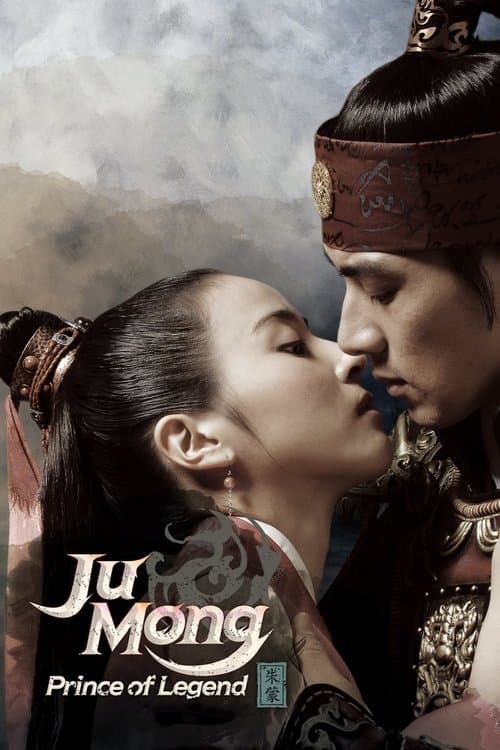 Watch Jumong - Luganda Translated Series by Vj HD